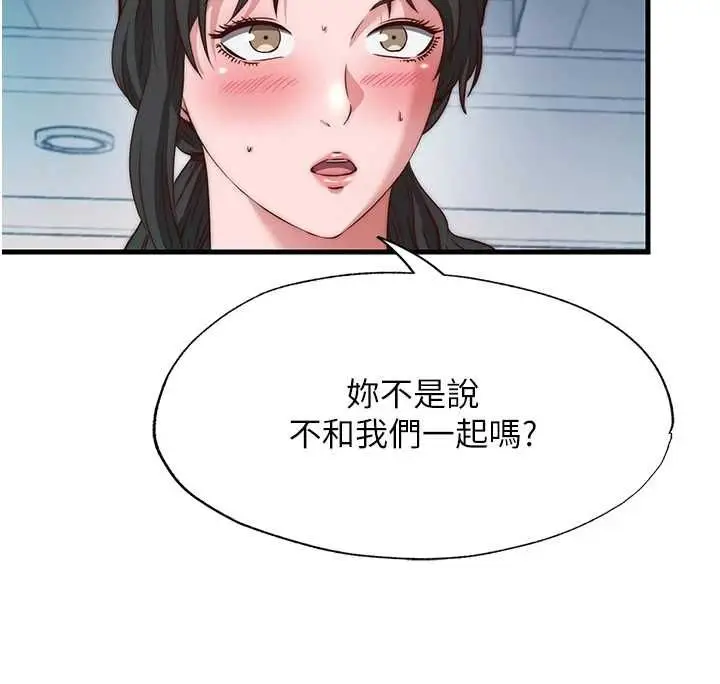 《民宿精营中》第60话图37