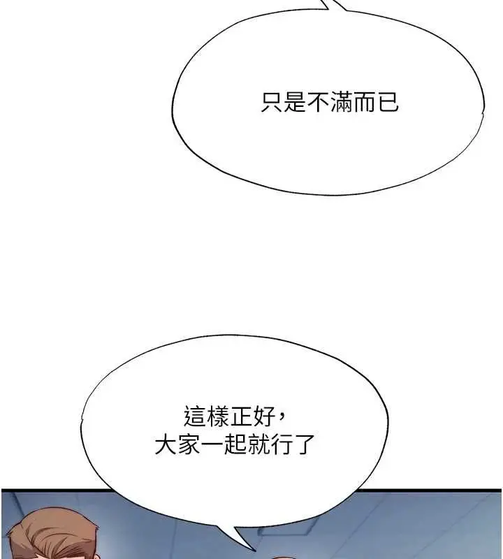 《民宿精营中》第60话图39
