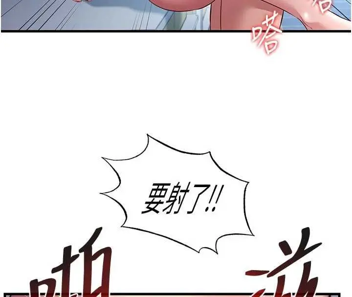 《民宿精营中》第60话图4