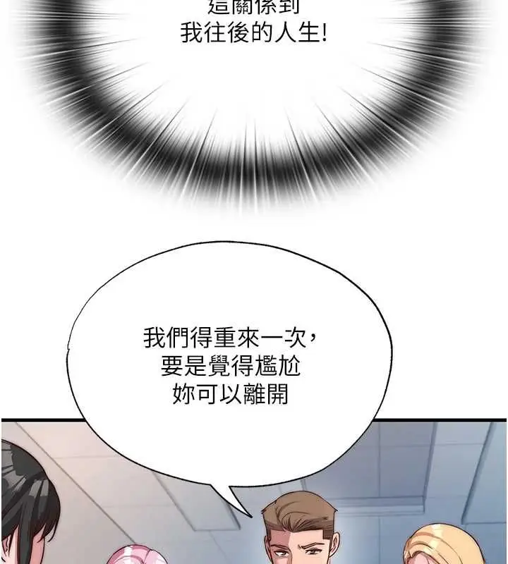 《民宿精营中》第60话图44