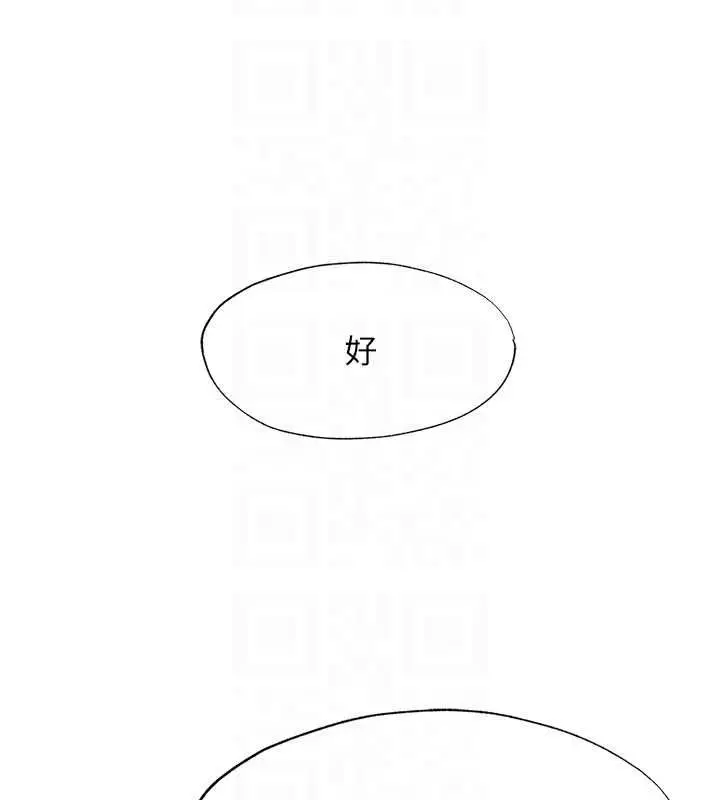 《民宿精营中》第60话图47