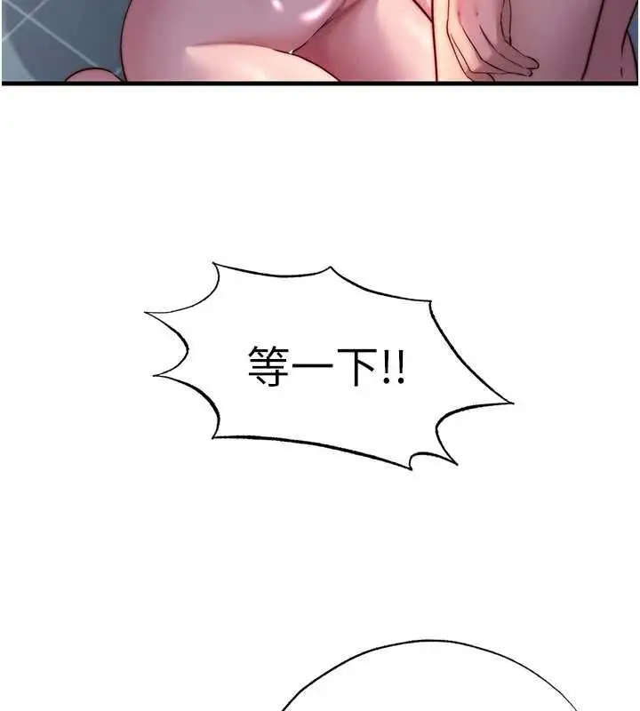《民宿精营中》第60话图51