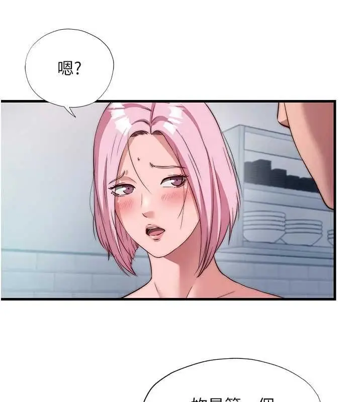 《民宿精营中》第60话图58