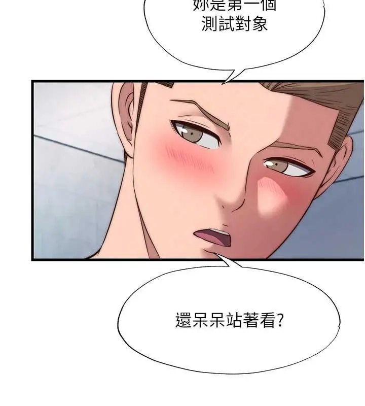 《民宿精营中》第60话图59
