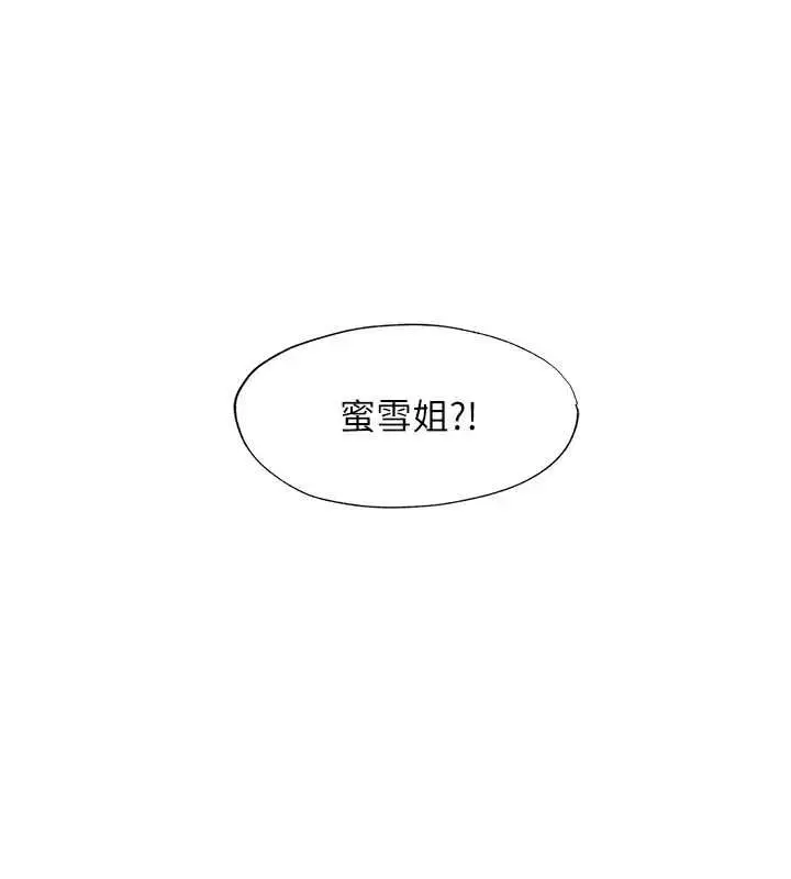 《民宿精营中》第60话图68