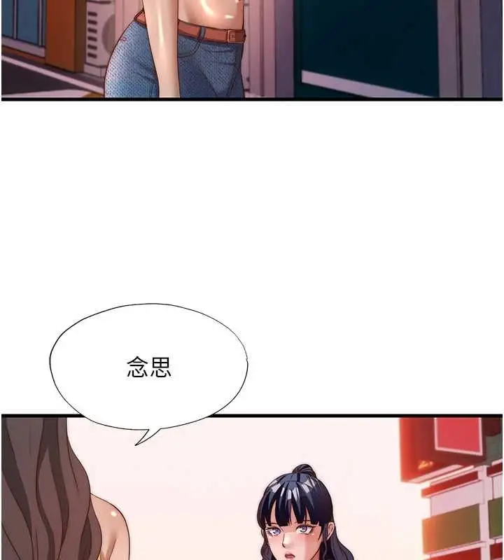 《民宿精营中》第60话图70