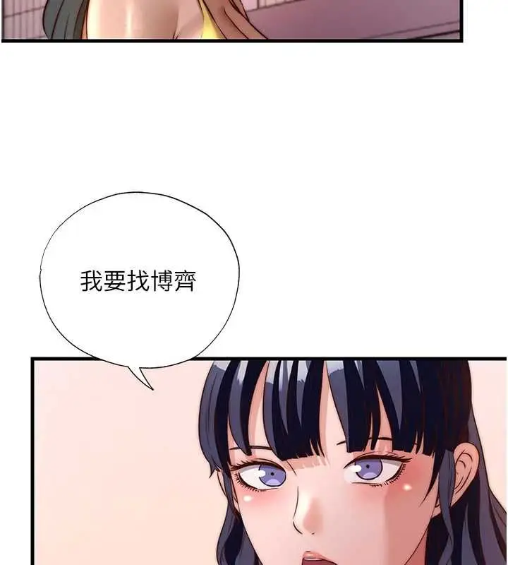 《民宿精营中》第60话图73