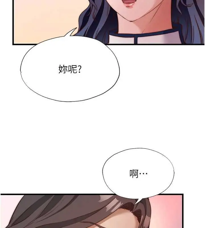 《民宿精营中》第60话图74