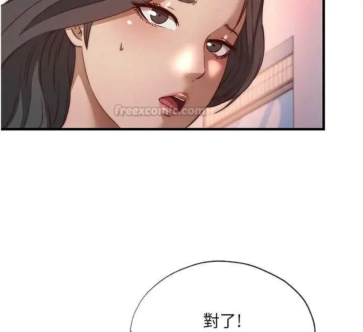 《民宿精营中》第60话图75