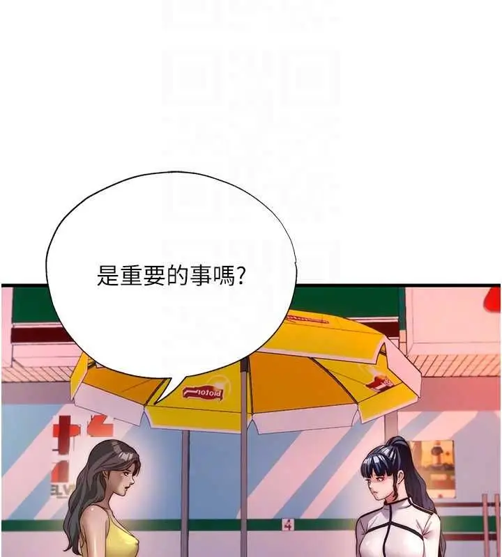 《民宿精营中》第60话图78