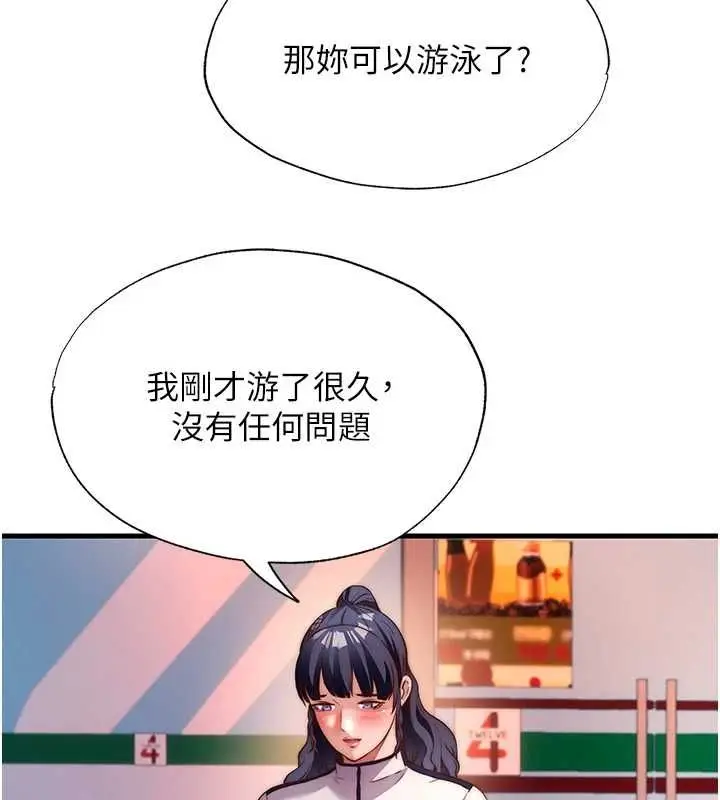 《民宿精营中》第60话图82