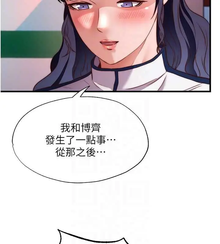《民宿精营中》第60话图85