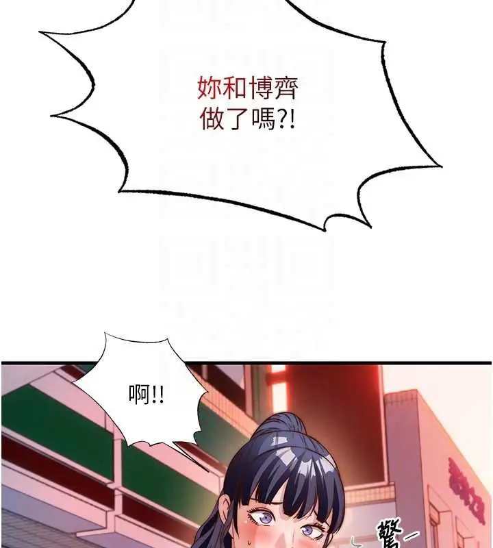 《民宿精营中》第60话图86
