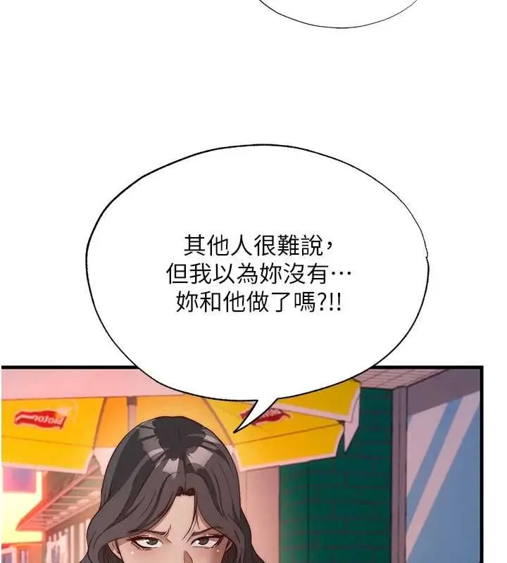 《民宿精营中》第60话图88