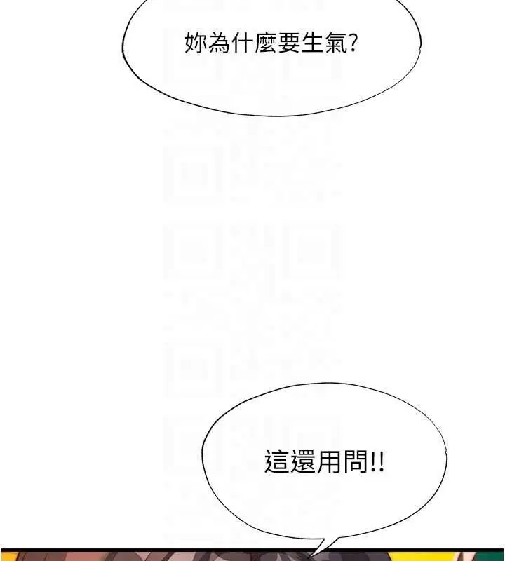 《民宿精营中》第60话图91