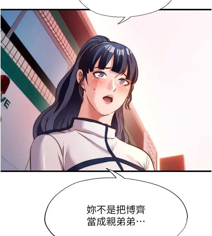 《民宿精营中》第60话图94