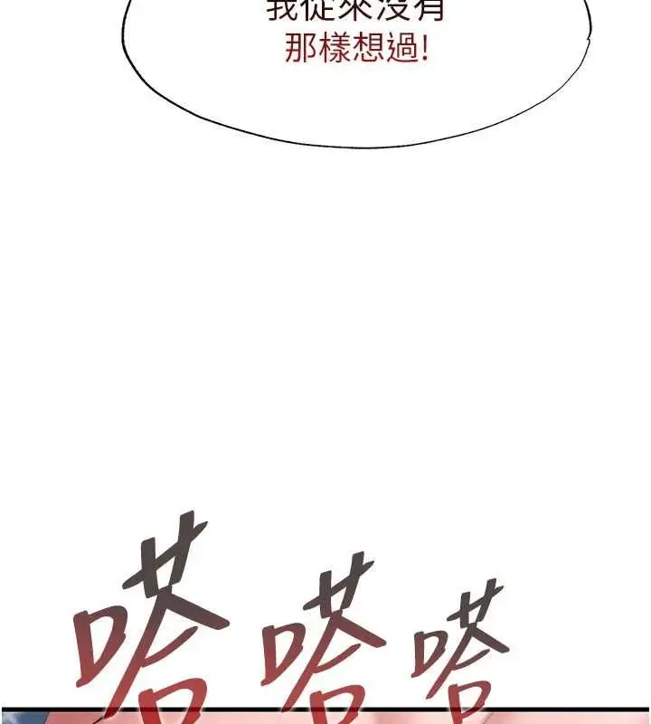 《民宿精营中》第60话图96