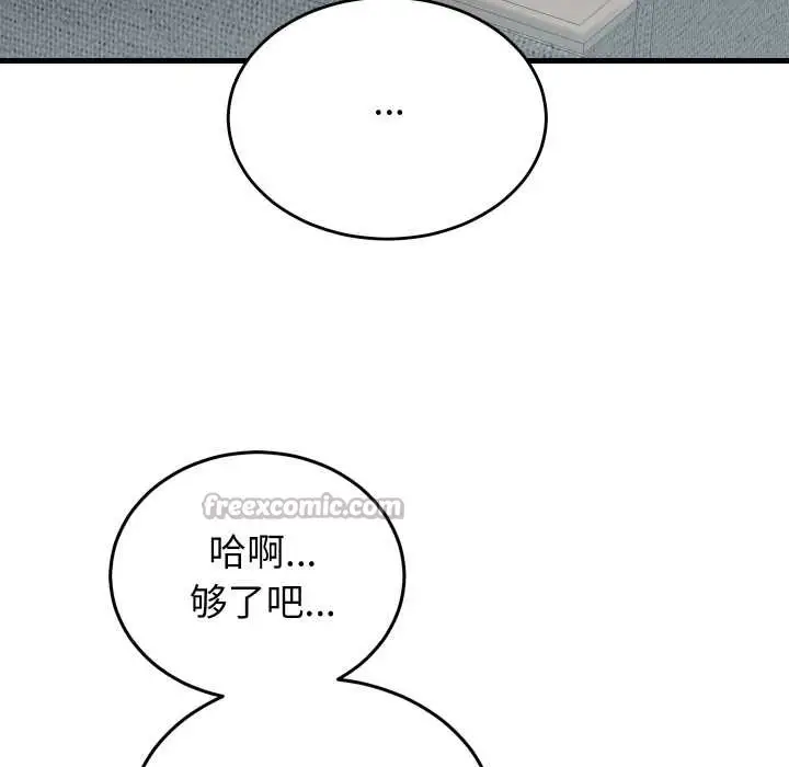 《少爷的替身》第30话图105