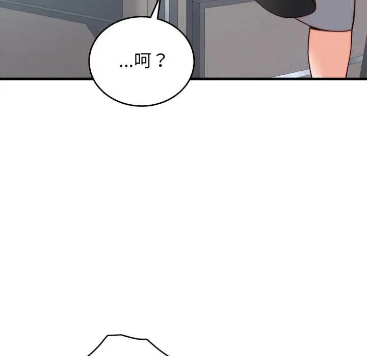 《少爷的替身》第30话图11