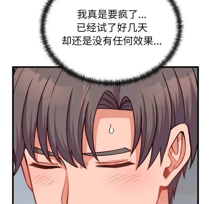 《少爷的替身》第30话图111