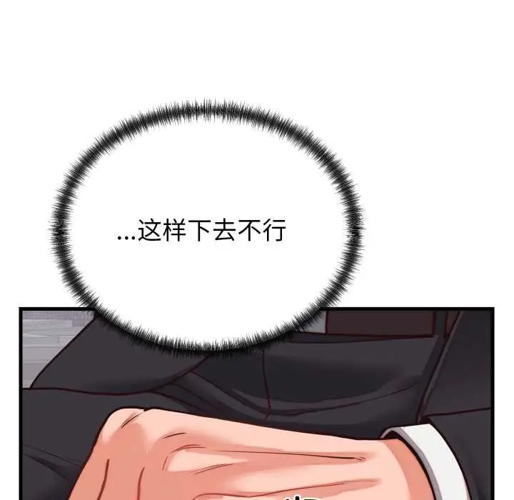 《少爷的替身》第30话图113