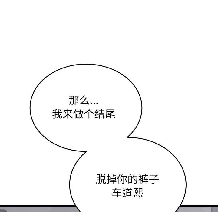 《少爷的替身》第30话图115