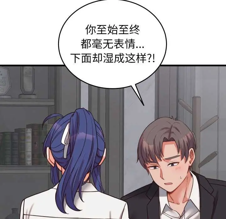 《少爷的替身》第30话图127