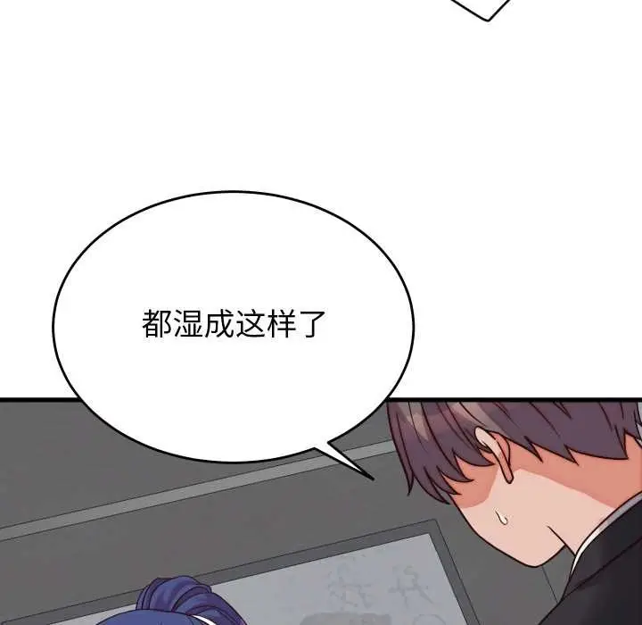 《少爷的替身》第30话图131