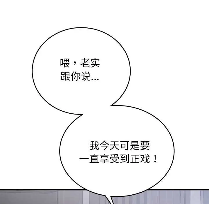 《少爷的替身》第30话图134