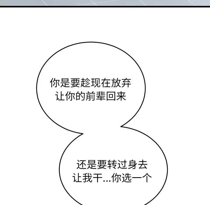 《少爷的替身》第30话图137