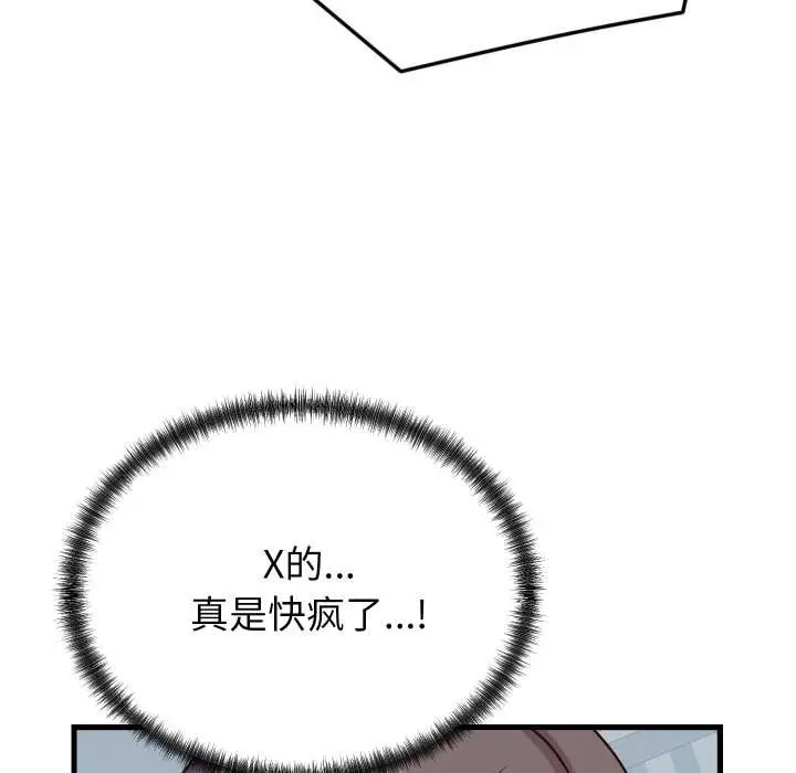 《少爷的替身》第30话图14