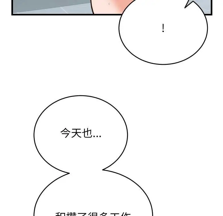 《少爷的替身》第30话图141