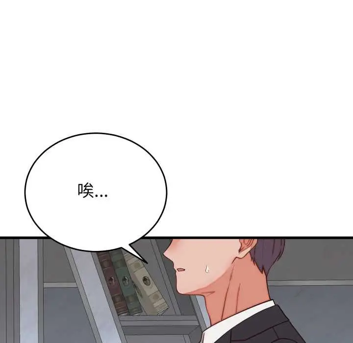 《少爷的替身》第30话图144