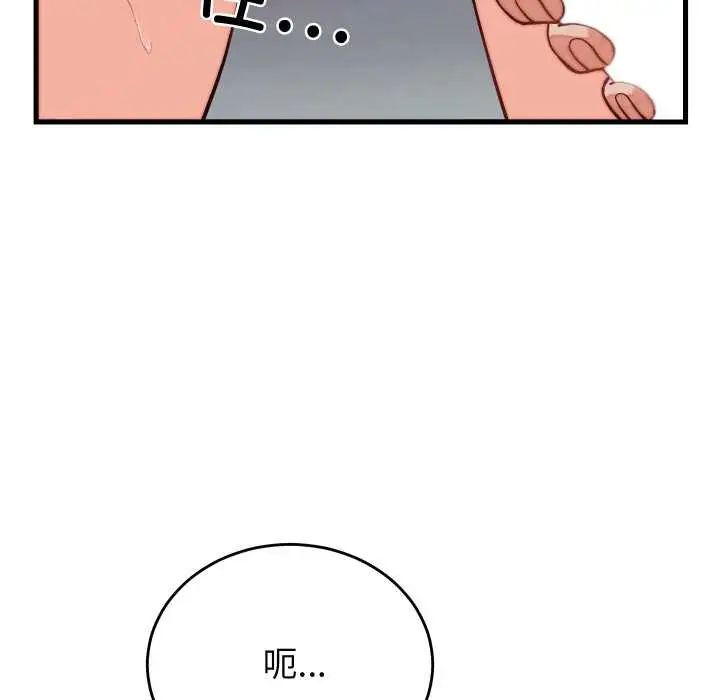 《少爷的替身》第30话图148