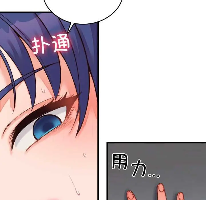 《少爷的替身》第30话图149