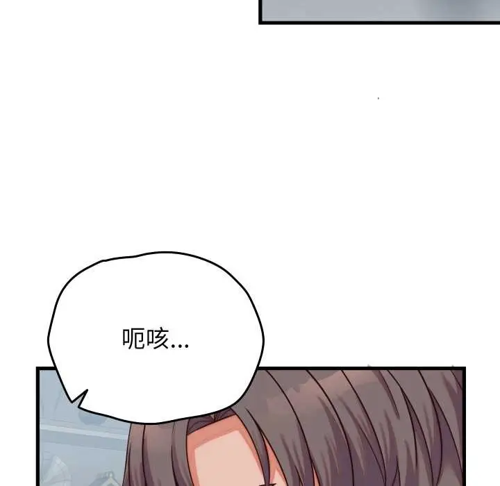 《少爷的替身》第30话图151