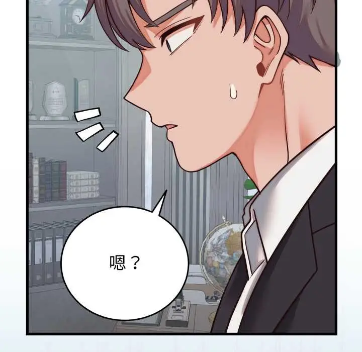 《少爷的替身》第30话图152