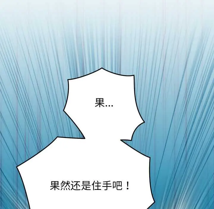 《少爷的替身》第30话图153