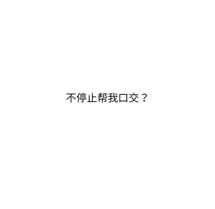 《少爷的替身》第30话图19