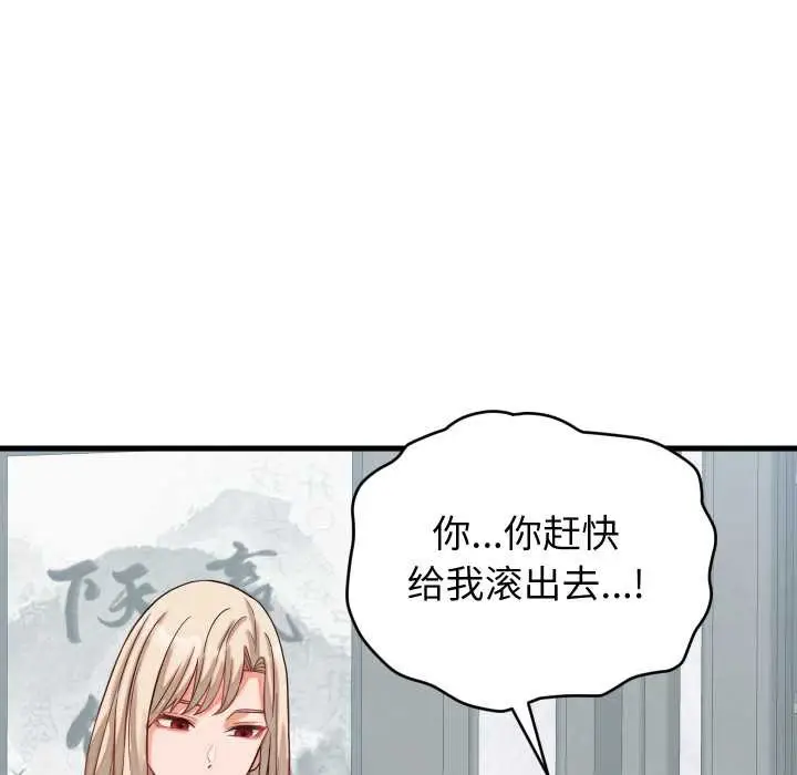 《少爷的替身》第30话图20