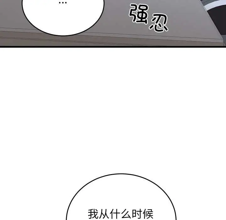 《少爷的替身》第30话图22