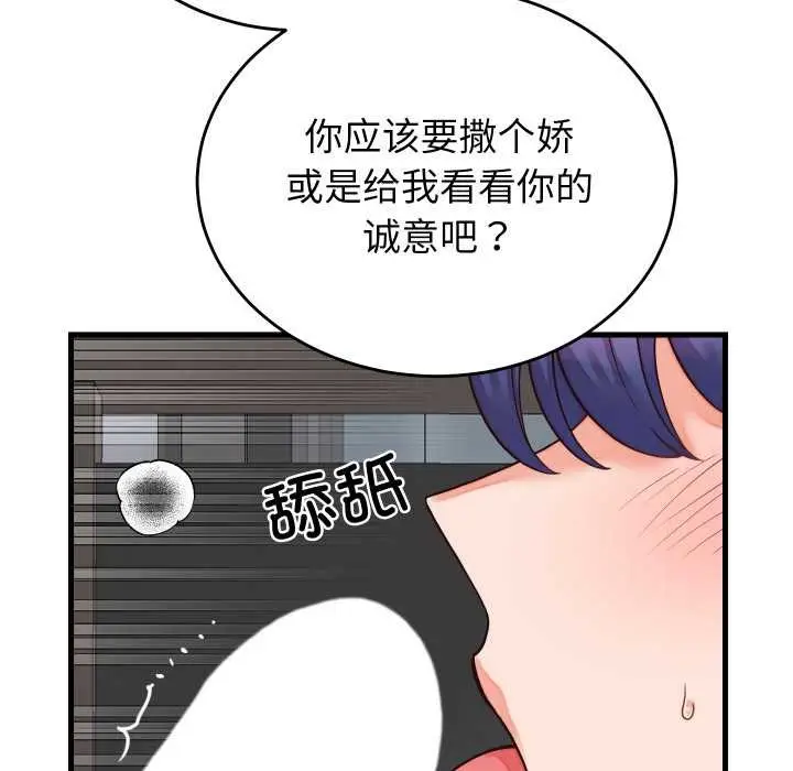 《少爷的替身》第30话图28