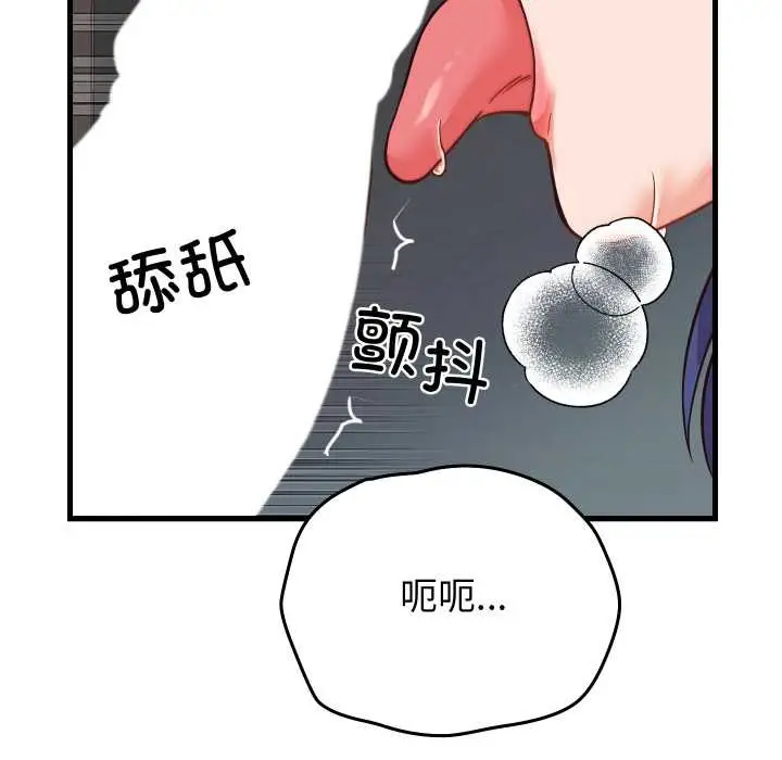 《少爷的替身》第30话图29