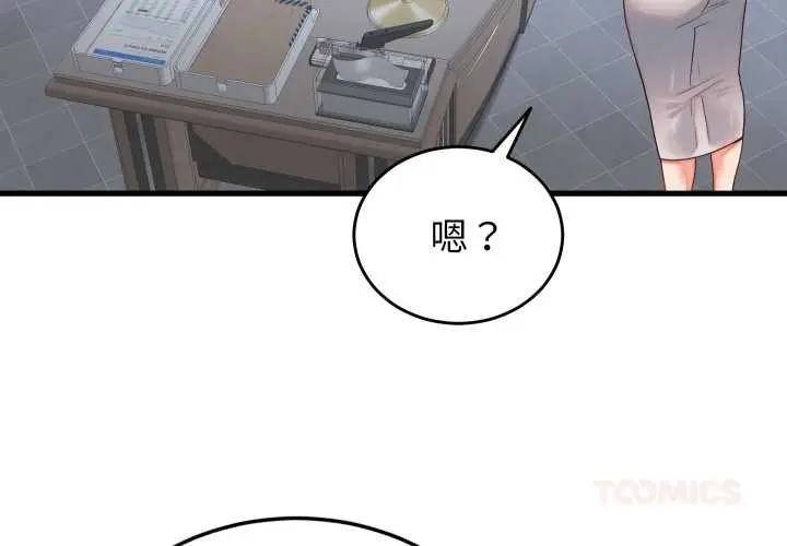 《少爷的替身》第30话图3