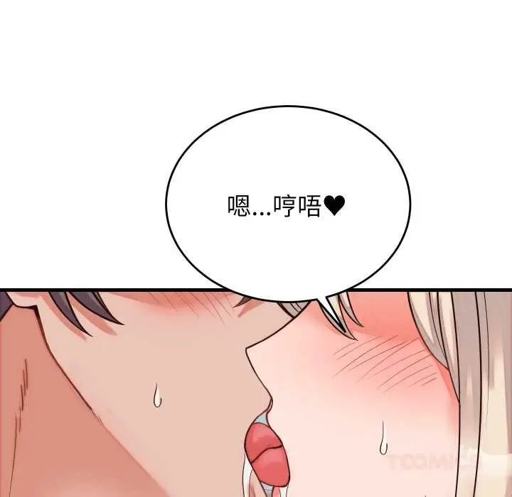 《少爷的替身》第30话图39
