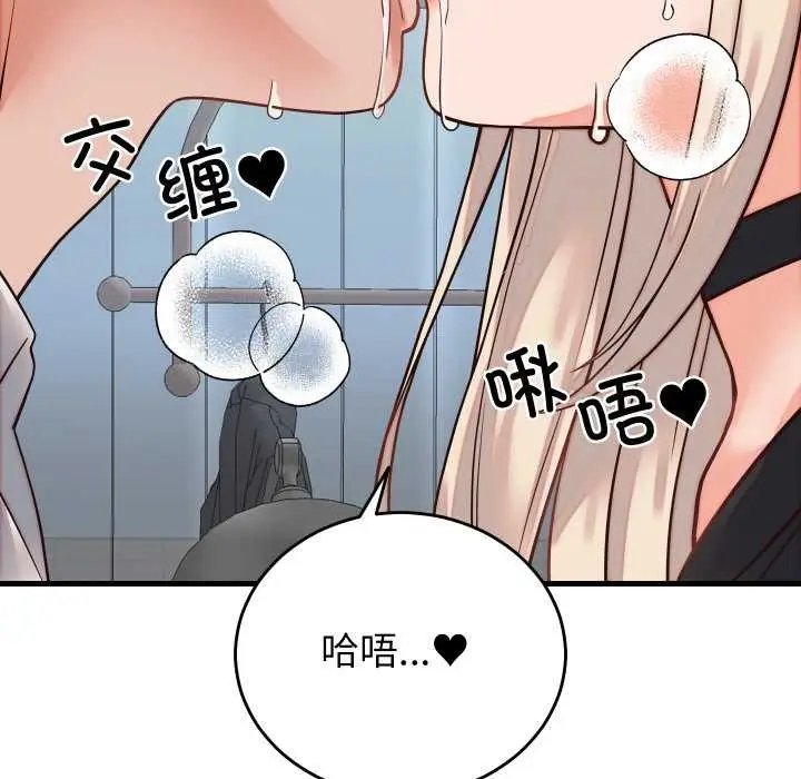 《少爷的替身》第30话图40