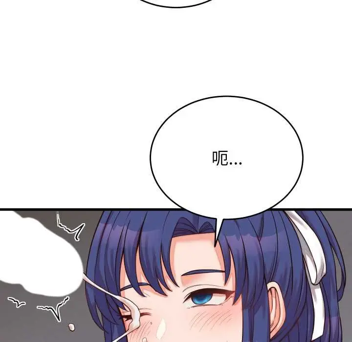 《少爷的替身》第30话图41