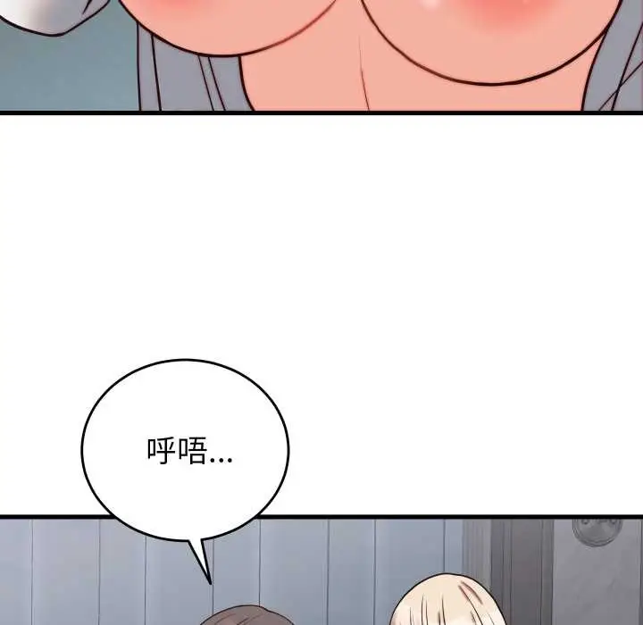 《少爷的替身》第30话图43