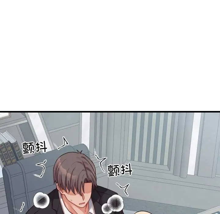 《少爷的替身》第30话图46