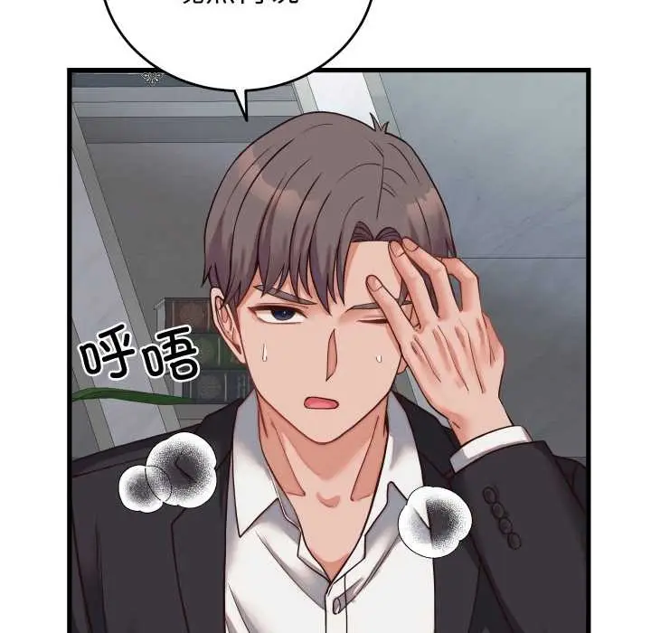 《少爷的替身》第30话图49